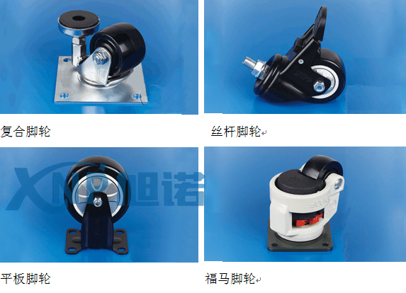 工业铝型材框架脚轮.png 工业铝型材框架脚轮.png